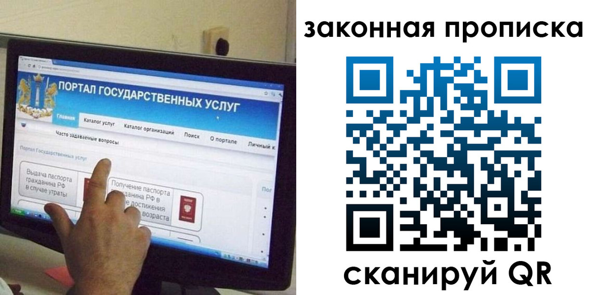 прописка иностранных граждан в Красноярске