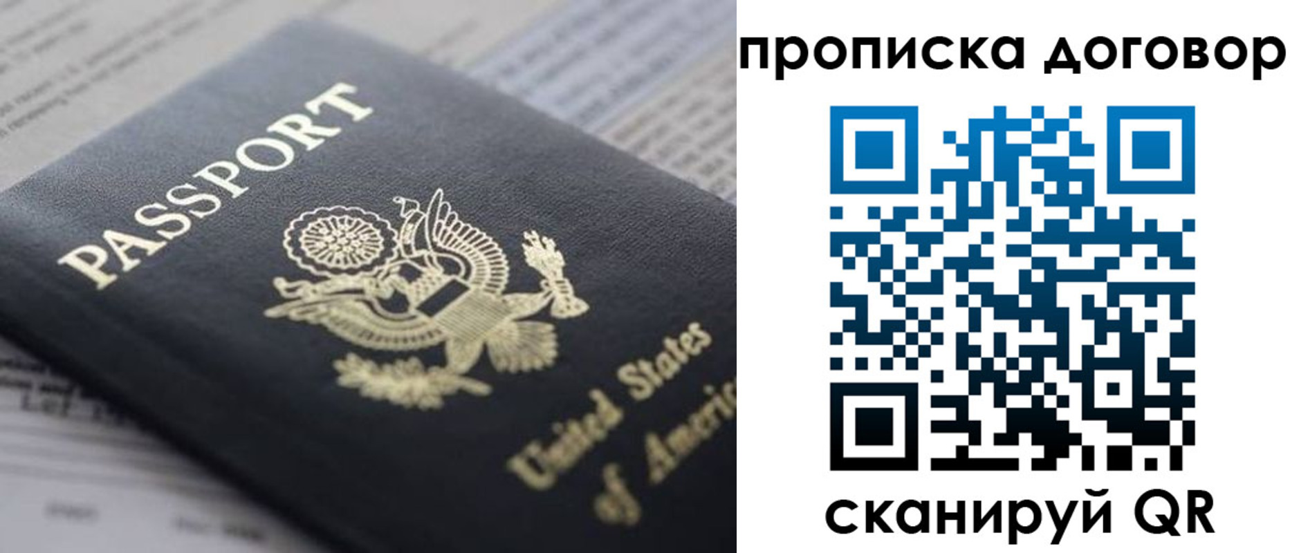временная регистрация адрес в Красноярске