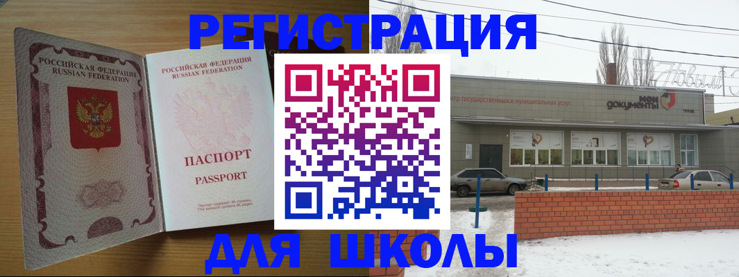прописка поиск в Красноярске