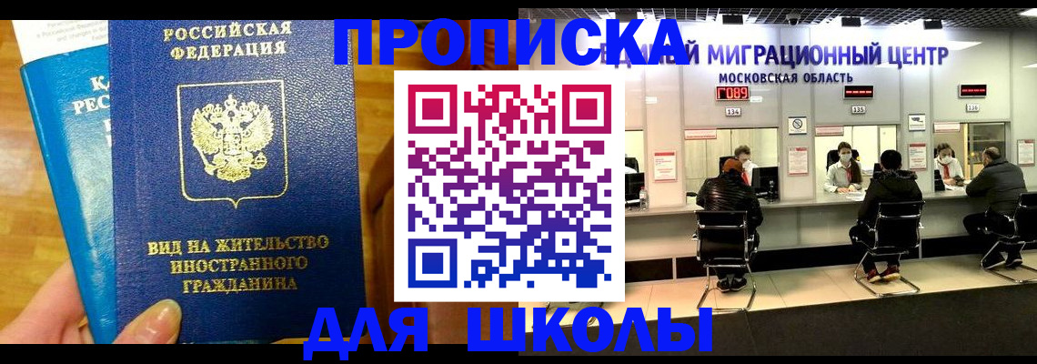 регистрация в Красноярске